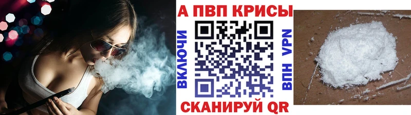 A-PVP Crystall  как найти наркотики  Поворино 
