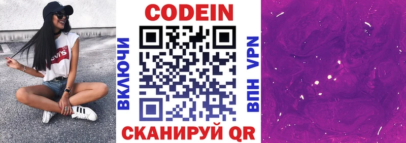 omg tor  наркота  Поворино  Кодеин напиток Lean (лин) 