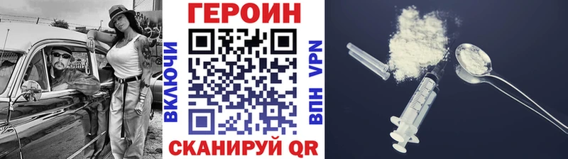 что такое наркотик  Поворино  ГЕРОИН VHQ 