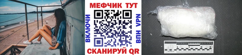 Мефедрон кристаллы Поворино