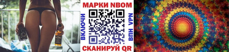 Марки N-bome 1,5мг  где купить наркотик  Поворино 